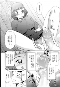 Page 122 of COMIC Tenma 2014-08 - preview thumbnail