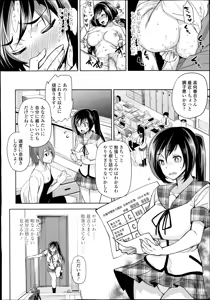 Page 14 of COMIC Tenma 2014-08 - preview thumbnail