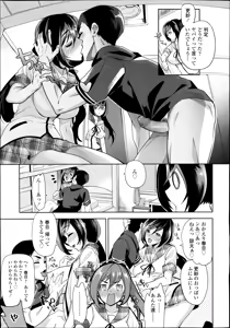 Page 15 of COMIC Tenma 2014-08 - preview thumbnail