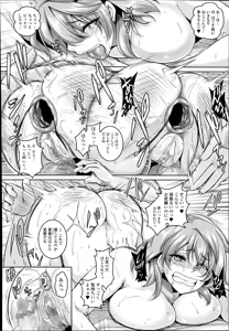 Page 156 of COMIC Tenma 2014-08 - preview thumbnail