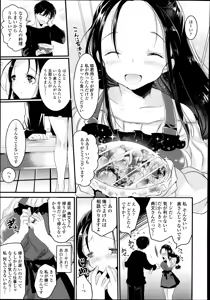 Page 193 of COMIC Tenma 2014-08 - preview thumbnail