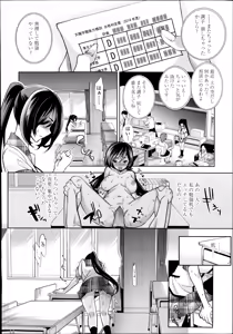 Page 20 of COMIC Tenma 2014-08 - preview thumbnail