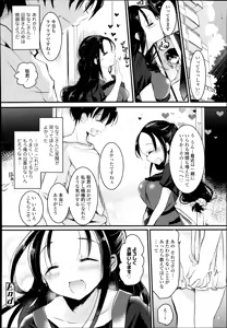 Page 210 of COMIC Tenma 2014-08 - preview thumbnail