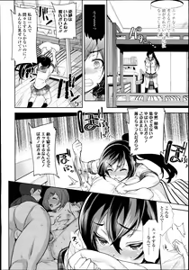 Page 22 of COMIC Tenma 2014-08 - preview thumbnail