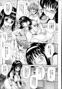 Page 237 of COMIC Tenma 2014-08 - preview thumbnail