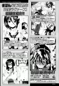 Page 240 of COMIC Tenma 2014-08 - preview thumbnail
