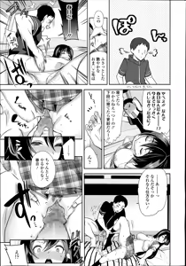 Page 25 of COMIC Tenma 2014-08 - preview thumbnail