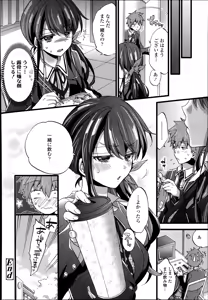 Page 260 of COMIC Tenma 2014-08 - preview thumbnail