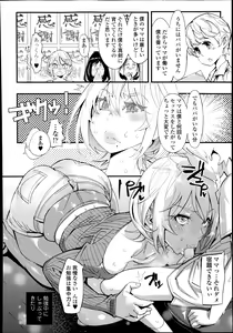 Page 266 of COMIC Tenma 2014-08 - preview thumbnail
