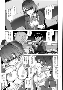 Page 281 of COMIC Tenma 2014-08 - preview thumbnail