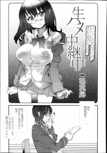 Page 283 of COMIC Tenma 2014-08 - preview thumbnail