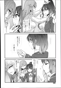 Page 286 of COMIC Tenma 2014-08 - preview thumbnail