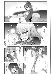 Page 287 of COMIC Tenma 2014-08 - preview thumbnail