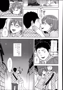 Page 303 of COMIC Tenma 2014-08 - preview thumbnail
