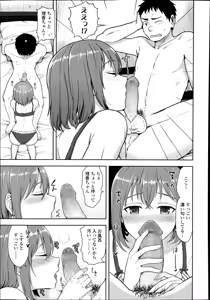 Page 307 of COMIC Tenma 2014-08 - preview thumbnail