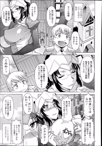 Page 323 of COMIC Tenma 2014-08 - preview thumbnail