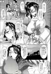 Page 325 of COMIC Tenma 2014-08 - preview thumbnail