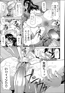 Page 343 of COMIC Tenma 2014-08 - preview thumbnail