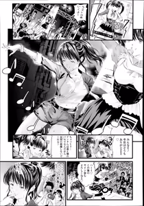 Page 349 of COMIC Tenma 2014-08 - preview thumbnail