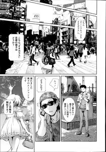 Page 35 of COMIC Tenma 2014-08 - preview thumbnail