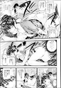 Page 361 of COMIC Tenma 2014-08 - preview thumbnail