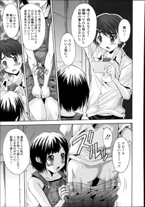 Page 373 of COMIC Tenma 2014-08 - preview thumbnail
