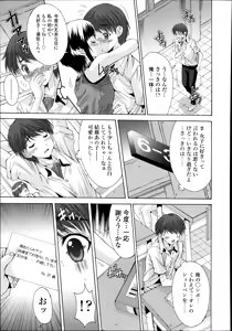Page 377 of COMIC Tenma 2014-08 - preview thumbnail