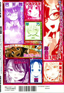 Page 434 of COMIC Tenma 2014-08 - preview thumbnail
