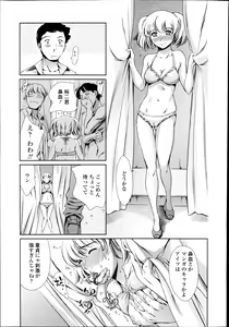 Page 55 of COMIC Tenma 2014-08 - preview thumbnail