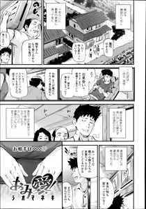 Page 61 of COMIC Tenma 2014-08 - preview thumbnail