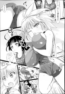 Page 85 of COMIC Tenma 2014-08 - preview thumbnail