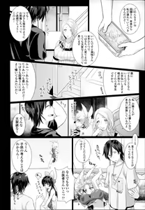 Page 88 of COMIC Tenma 2014-08 - preview thumbnail