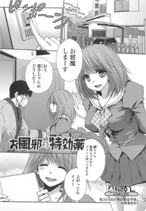 Page 40 of Otoko Uke Anthology Yogaritai Boku - preview thumbnail