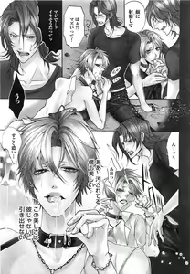 Page 168 of Fushidarana Satsueikai - preview thumbnail