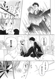 Page 176 of Momoiro Panti-non Densetsu - preview thumbnail