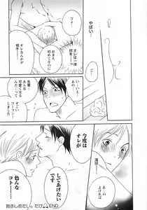 Page 56 of Momoiro Panti-non Densetsu - preview thumbnail