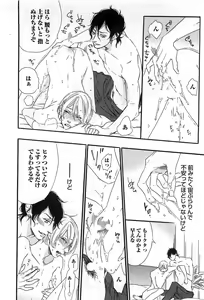 Page 117 of Play Zone -Nikushoku Kareshi to Kaikan Tenshi- - preview thumbnail