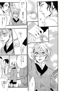 Page 40 of Play Zone -Nikushoku Kareshi to Kaikan Tenshi- - preview thumbnail
