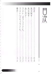 Page 3 of Kouma no Ori - preview thumbnail