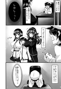 Page 15 of Takao wa Tanomeba Yarasete Kureru - preview thumbnail