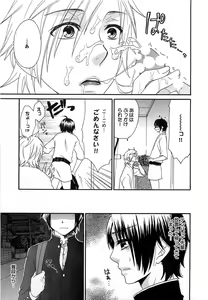 Page 40 of Futago wa Gaman Dekinai - preview thumbnail