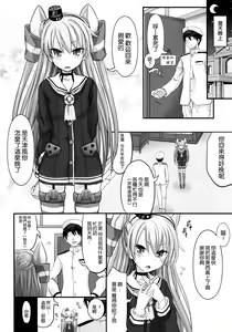 Page 4 of Amatsukaze Shikon Shoya Nisshi - preview thumbnail