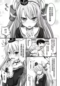 Page 5 of Amatsukaze Shikon Shoya Nisshi - preview thumbnail