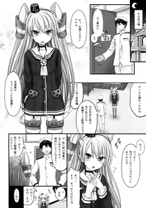 Page 3 of Amatsukaze Shinkon Shoya Nisshi - preview thumbnail
