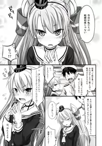 Page 4 of Amatsukaze Shinkon Shoya Nisshi - preview thumbnail