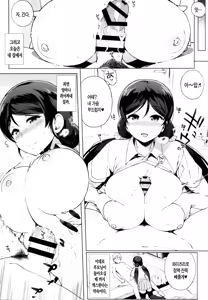 Page 11 of NOZOMYSTERY - preview thumbnail
