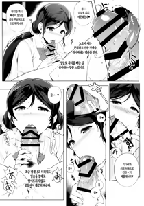 Page 6 of NOZOMYSTERY - preview thumbnail