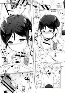 Page 7 of NOZOMYSTERY - preview thumbnail