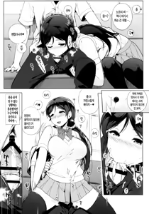 Page 10 of NOZOMYSTERY - preview thumbnail