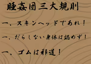 Page 56 of Oretacha Suikandan! -FT Suikan Ryoujoku- - preview thumbnail